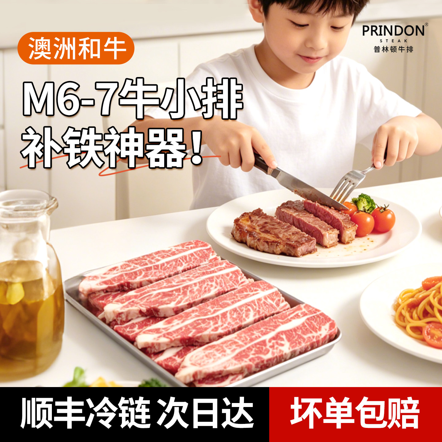 澳洲进口和牛M6/M7原切牛小排图片