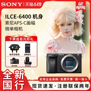 索尼 Alpha6400微单相机高清直播入门旅游a6400