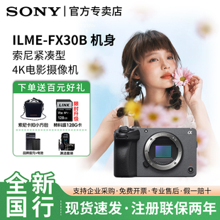 FX30B紧凑型4K电影摄影机专业级直播设备fx30 FX30 Sony 索尼ILME
