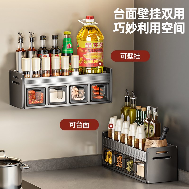 厨房调料置物架免打孔家用壁挂多功能调味品收纳神器调料盒罐收纳