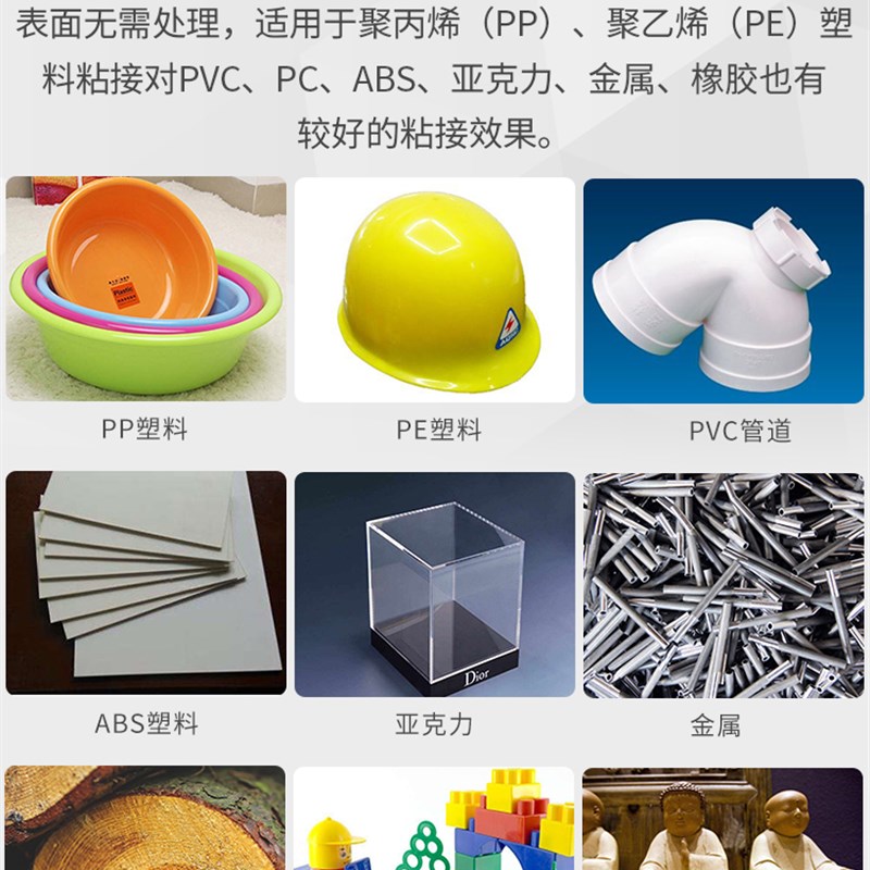优质久意聚丙烯PP胶水塑料胶PE聚乙烯防水聚氨酯胶强力板材修补胶