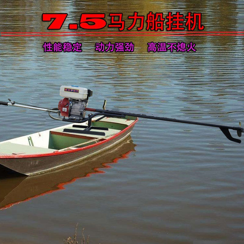 大马力船外机船挂机四冲程汽油挂桨机船用推进器螺旋桨铁船竹排用