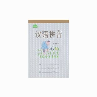 拼音田字格本十格小学生作业本生字语文练习写字本全国本加厚护眼