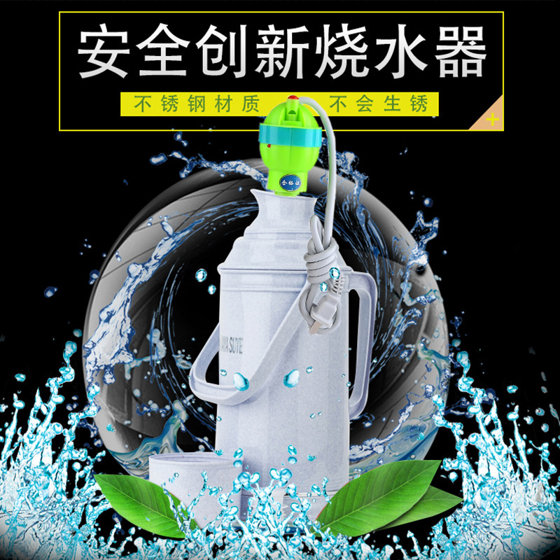 【水壶】电水壶热得快烧水棒水瓶自动断电家用热的快暖瓶宿舍