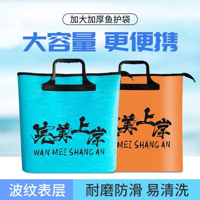 鱼护包手提袋多功能EVA鱼护加厚防水收纳折叠渔护鱼护包渔具包
