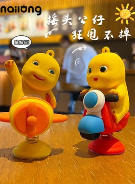 2024年新款奶龙创意摇摇乐办公室桌面摆件家居装饰品汽车用品