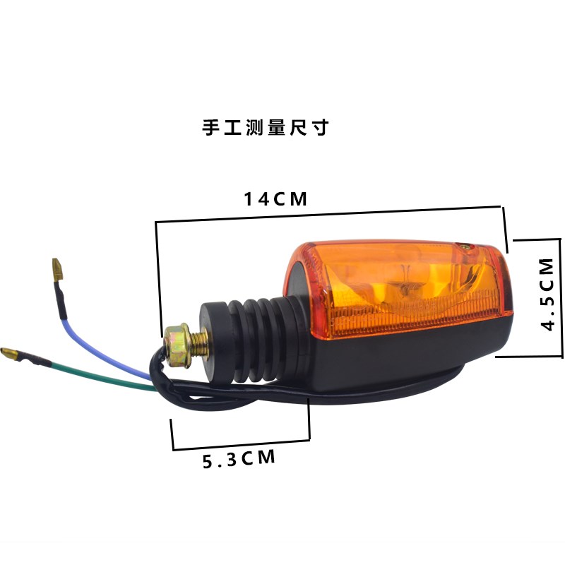 摩托车AX100转弯灯三轮车前方向灯金城指示灯长春转向灯含灯泡12V
