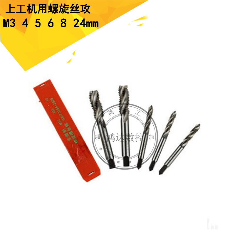 上工螺旋丝锥 上工机用螺旋丝攻 螺旋槽丝锥 M3 4 5 6 8 24mm