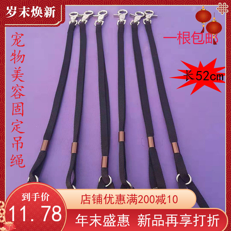 KISS宠物美容台固定吊绳贵宾泰迪狗猫洗澡吹毛美容牵引固定吊绳子,宠物/宠物食品及用品,美容台,淘宝优惠券,粉丝福利购,淘宝优惠卷