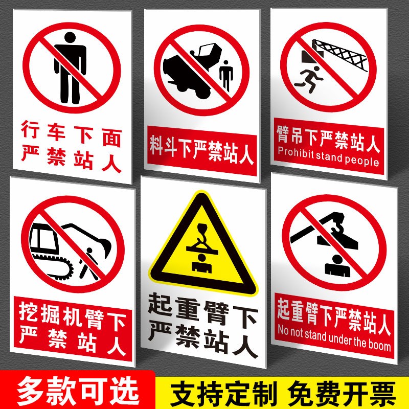吊装区域起重机安全标识牌当心吊物落物标识小心吊物行吊装作业区