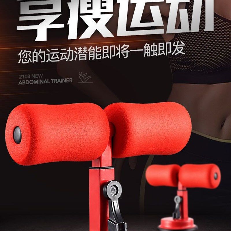 力耐德仰卧起坐辅助器家用健身器材大吸盘式懒人收腹多功能健腹器