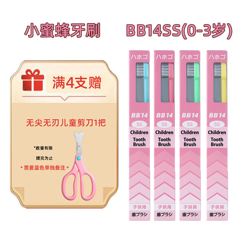 小蜜蜂日本进口中硬毛牙刷