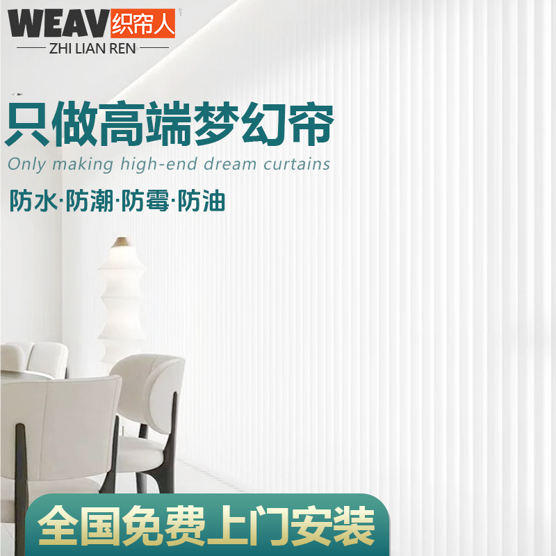 梦幻帘电动智能窗帘轨道全自动电机垂直帘竖百叶S纱帘客厅阳台卧