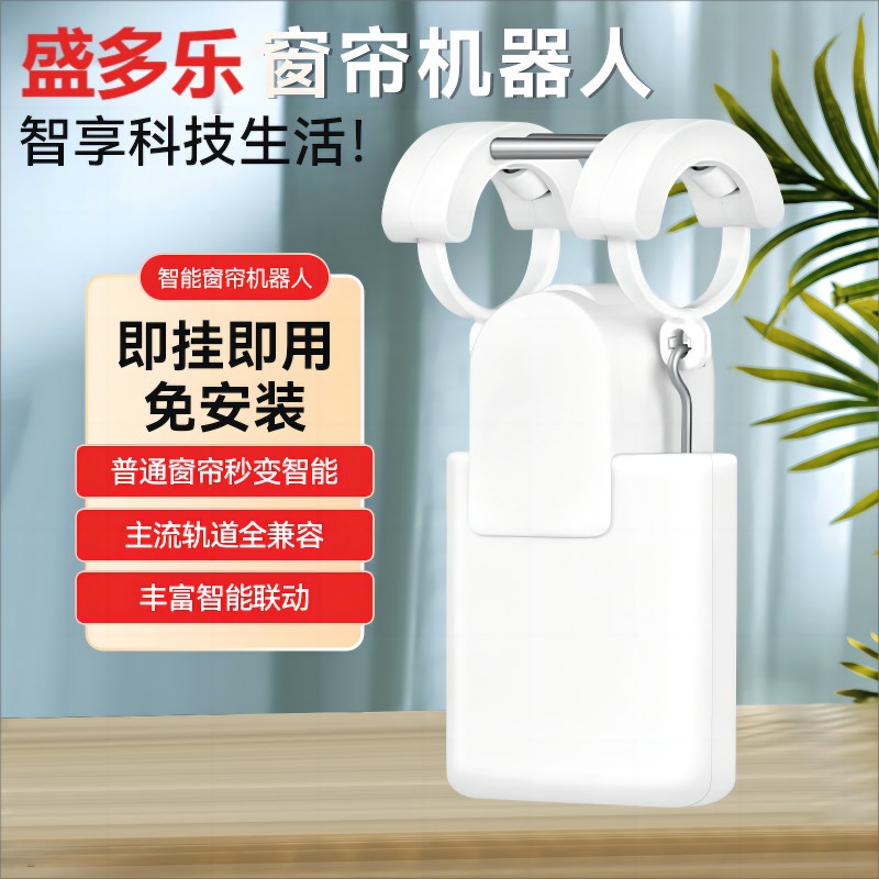 涂鸦智能电d动窗帘伴侣轨道助理改装神器电机全自动定时遥控罗马