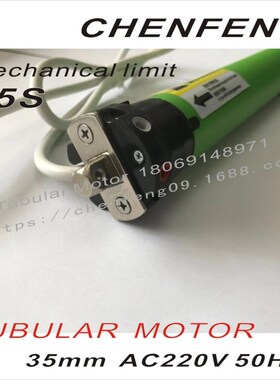 管状电机35fS-10/17电动窗帘遥控卷帘轴升降机遮阳金属防盗窗6/28