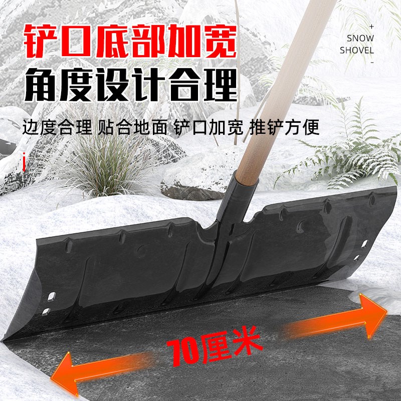 大号除雪铲户外推雪铲子板v粮食雪橇神器清雪锹锨扫雪玉米推子铲