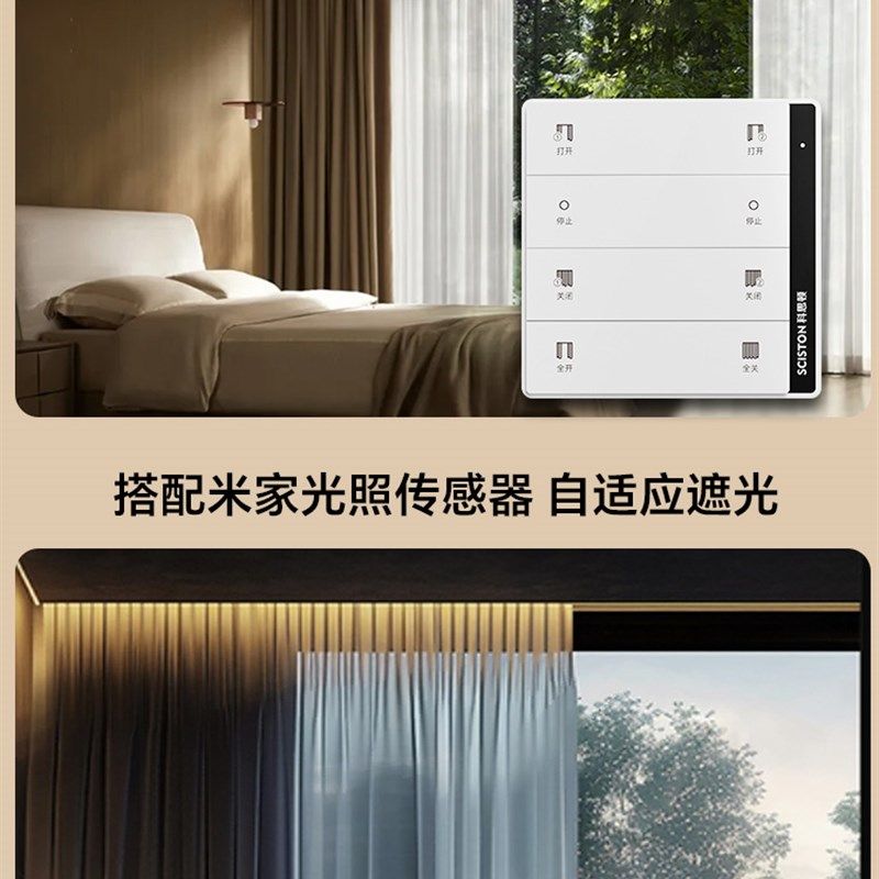 科思顿电动窗帘j轨道智能全自动静音L型型轨已接入可单边控制