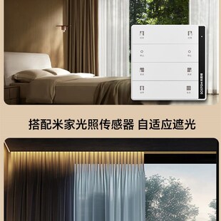 科思顿电动窗帘j轨道智能全自动静音L型型轨已接入可单边控制