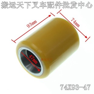 电动叉车轮子轮胎中力EP诺力达西林托盘车前轮电动叉车承重轮杭叉