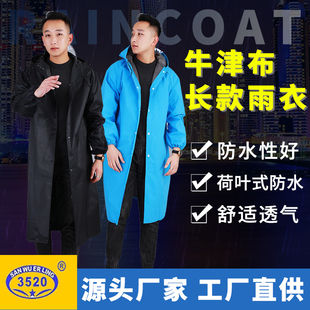 3520雨衣长款 全身防暴雨男女非一次性加厚户外登上旅游雨披牛津布