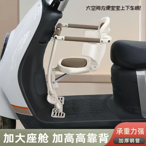 电动车前置儿童座椅安全小孩宝宝坐椅可升降折叠电摩专用加厚座椅