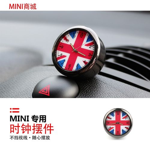 宝马迷你车载时钟表电子表石英表汽车内饰品摆件改装饰