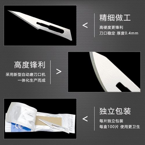 包邮100片独立包装手术刀片11号3号刀柄23号4号10号22号12一次性