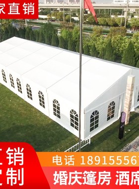 婚庆婚礼户外可移动大棚白色红色PVC车展会沙滩玻璃帐篷房