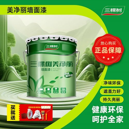 三棵树美净丽墙面漆家用室内白色自刷漆净味环保水性漆涂料乳胶漆