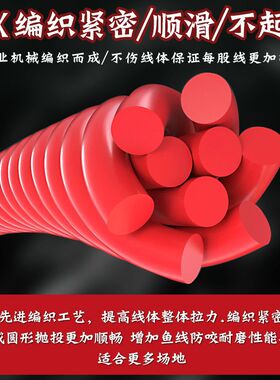 草根路亚中国红PE线X8编超细不吸水不涨号红色不会退远投微物推荐