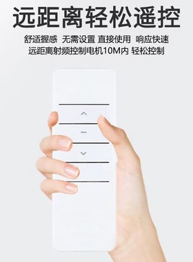 通用DOOYA杜亚电动窗帘电机遥控器单轨双轨遥控器