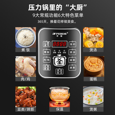 电压力锅家用智能小型多功能迷你高压锅5-6人煲汤煮饭电饭锅