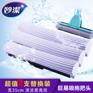 妙洁巨易吸拖把头超宽加长大号胶棉头海绵头滚轮式 替换头卡槽式