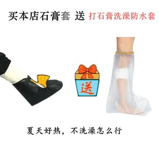 保暖套 袜套脚趾足踝跟腱防滑伤脚肿受伤穿 骨折脚套打石膏穿 鞋