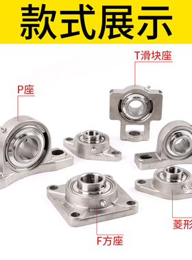 立式不锈钢轴承座 带轴承SUCP203 SUCP204 SP205 SP206 P207 P208