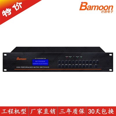 VGA矩阵8进8出 4进4出 16进16出 24进24出 32进32出 切换器带音频