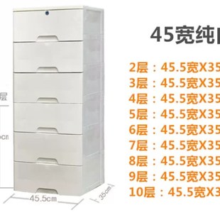 45CM宽塑料柜抽屉式收纳柜储物储蓄柜整理柜床头柜衣柜子转角柜
