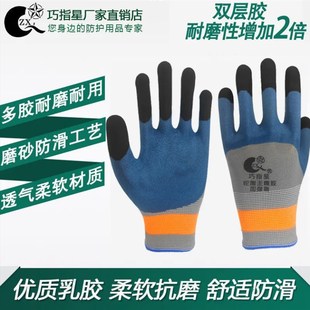 手套劳保耐磨工地干活用 工作劳动防滑男女透气带胶橡胶劳保手套