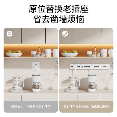 国际电工可移动轨道插座明装电力导轨厨房客厅餐边柜滑动滑轨排插