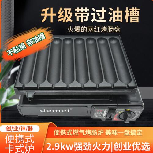 烤肠机淀粉肠烤机盘商用摆摊网红路边摊脆皮肠香肠火腿机专用