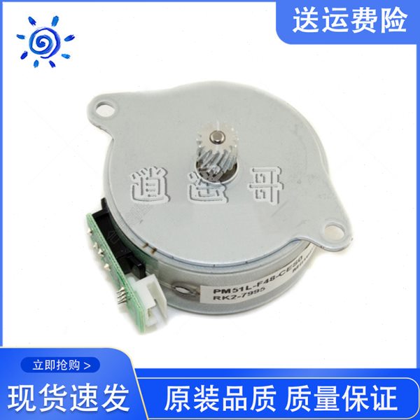 原装拆机 HP M377/M477/452升降马达 走纸电机 RM2-7350 RK2-7995