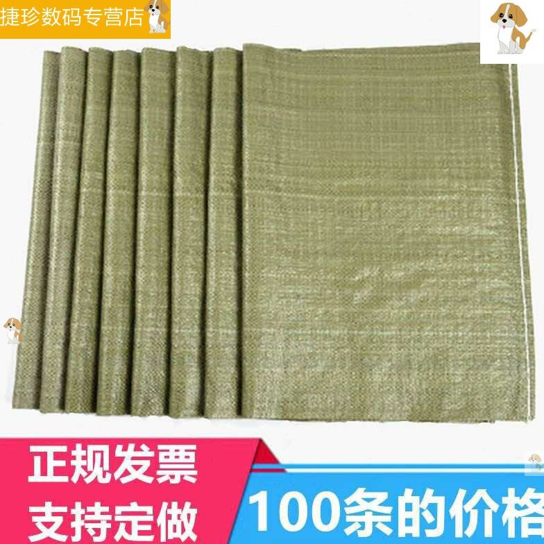 编织搬家打包蛇皮行李大袋子大号加厚麻袋大容量红白蓝收纳超大