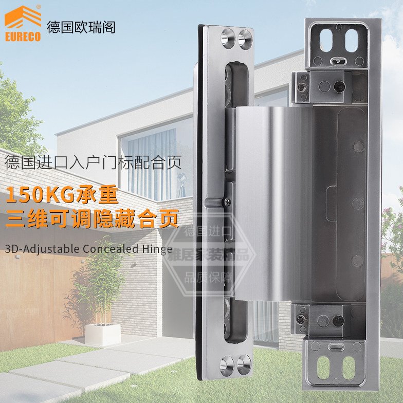 三维可调十字铰链入户门隐藏门暗藏高承重隐形合页别墅户门合页