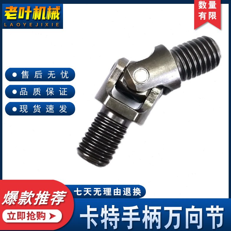挖钩机卡特CAT120B 200 307 312 320C D操纵杆手柄万向节螺丝配件
