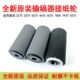 4470 5570 5575 施乐2270 7858进 3373 7535 输稿器搓纸轮 3370