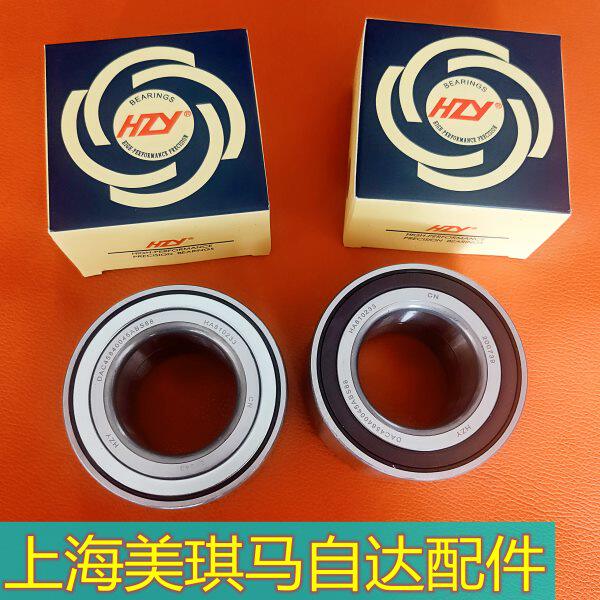马自达6M8CX7前轮轴承马六睿翼马5星骋B50B70前轮轴承HZY