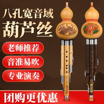 葫芦丝乐器小学生专用C调8孔旗配件大全八孔专业演奏型胡芦丝舰店