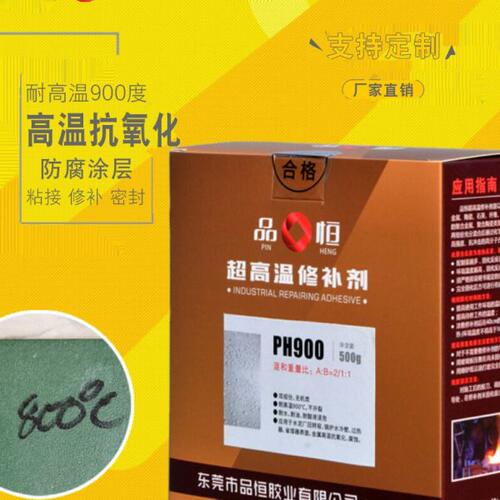 品宜恒PH-900防水耐高温胶无机双组份锅炉修补金属密封剂
