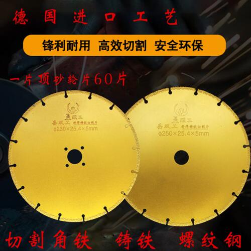 钎焊金刚石切割片350云石机砂轮角铁钢筋槽钢切铁金属大锯片400mm