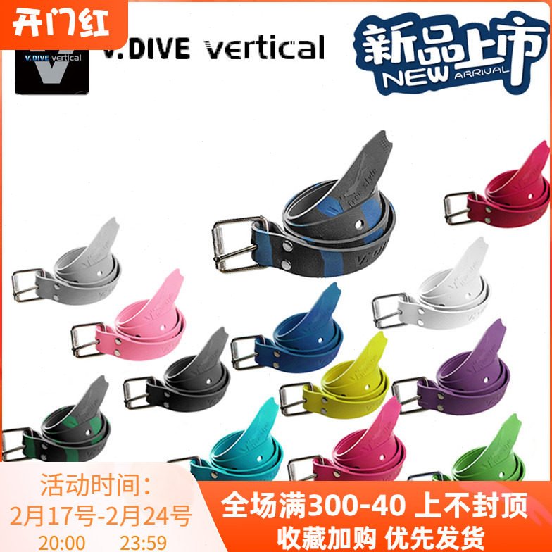 台湾V.DIVE威带夫专业自由潜配重带快卸橡胶材质不锈钢扣潜水腰带